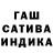 Гашиш гарик inga inashvili