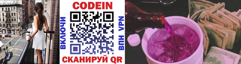 Кодеиновый сироп Lean Purple Drank  Кяхта 