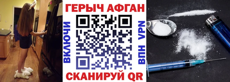 ГЕРОИН Heroin  Кяхта 