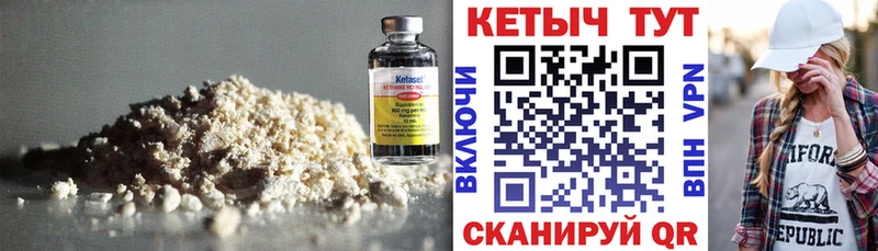 КЕТАМИН VHQ Кяхта