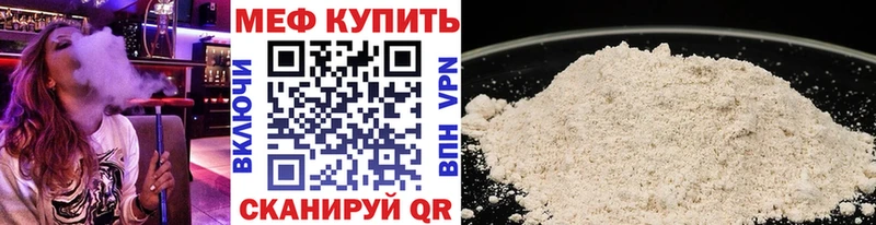Мефедрон мяу мяу  Кяхта 